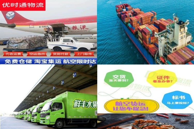 金华到加拿大航空货运公司-金华到加拿大物流专线