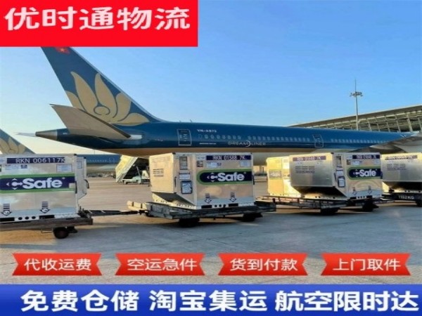 金华到加拿大空运加急专线